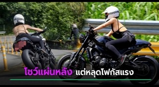 บิ๊กไบค์