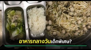 ทุจริตคอร์รัปชัน