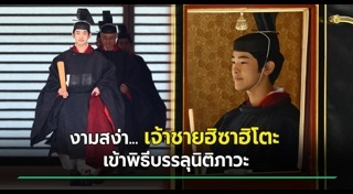 เชื้อพระวงศ์