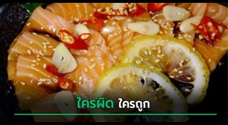 ร้านอาหารญี่ปุ่น