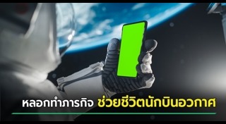 นักบินอวกาศ