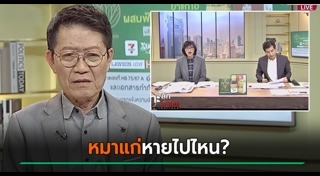 ทักษิณ ชินวัตร