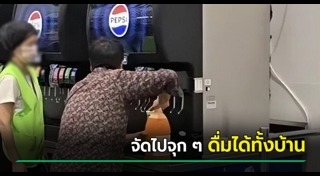 มนุษย์ป้า