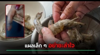 อาหารทะเล