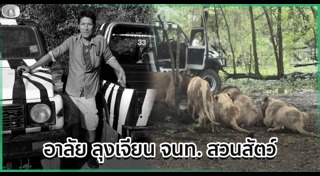 ซาฟารีเวิลด์