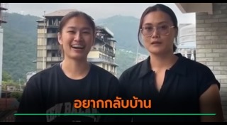 คนไทย