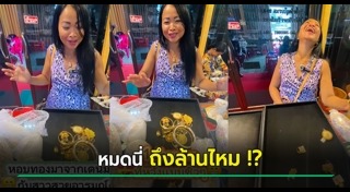 ร้านทอง