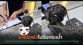 ปัญหาชีวิตคู่