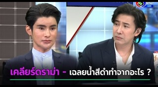 ความเชื่อ