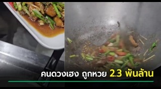 อาหารตามสั่ง