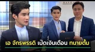 ทนายตั้ม ษิทรา