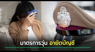 ธนาคาร