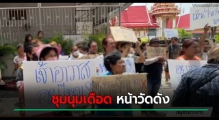 ยักยอกทรัพย์