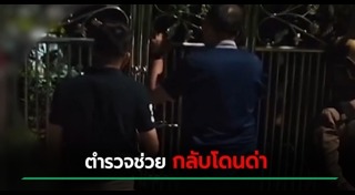 แก๊งคอลเซ็นเตอร์