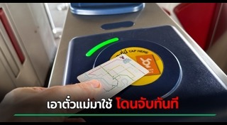 รถไฟฟ้า BTS