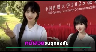 นักศึกษาจีน