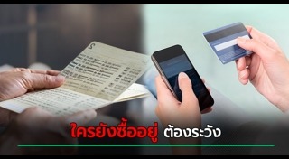 การพนัน