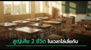 อุบัติเหตุ