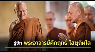 พระคึกฤทธิ์