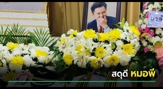 เรื่องเศร้า