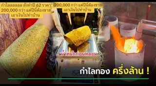 ร้านทอง