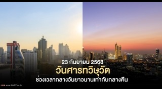 ดาราศาสตร์