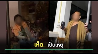 ข่าวทั่วไป