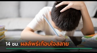 เลี้ยงลูก