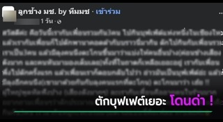 บุฟเฟต์