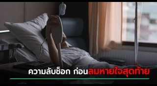 เรื่องเศร้า