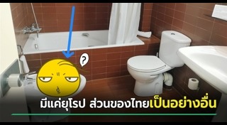 ชักโครก