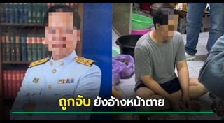 ครูลวนลามเด็ก