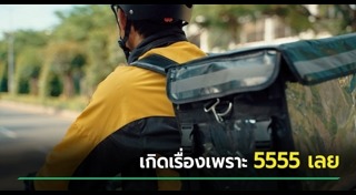 โอนเงินผิด