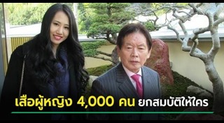 เศรษฐี