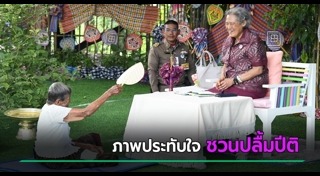ราชวงศ์ไทย
