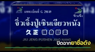 ข่าวทั่วไป