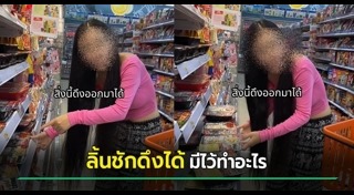 ร้านสะดวกซื้อ