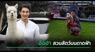 ไป๊ ทาคน