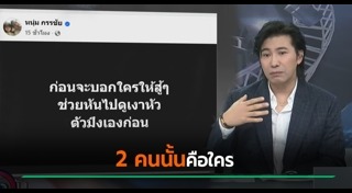 หนุ่ม กรรชัย