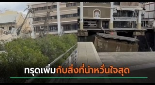 ถนนทรุดหน้าวชิรพยาบาล