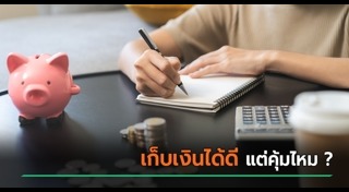 นักศึกษา