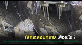 ถนนทรุดหน้าวชิรพยาบาล