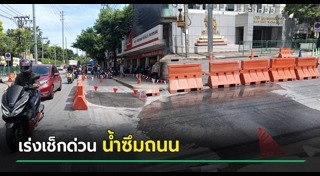 ข่าวทั่วไป