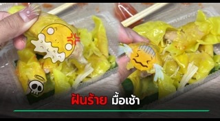 ลูกค้าโวยร้านอาหาร