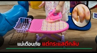 ของเล่นเด็ก