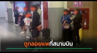 ทัวร์ต่างประเทศ