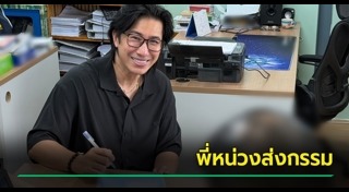 หนุ่ม กรรชัย