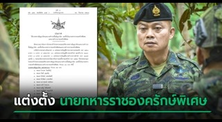 ราชกิจจานุเบกษา