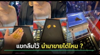 พนักงาน