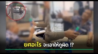 เมาแล้วขับ